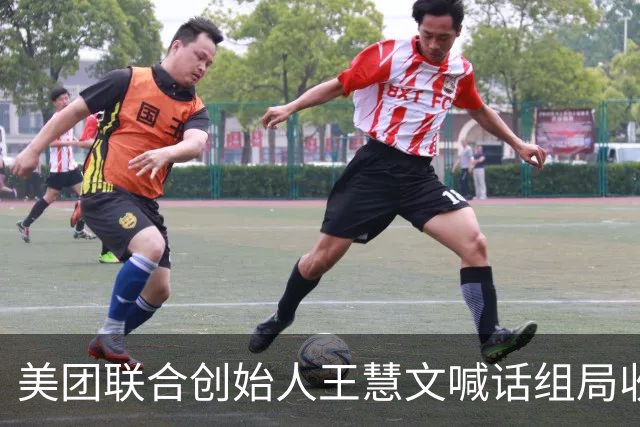 美团联合创始人王慧文喊话组局收购西贝，称其卫生过硬口味不错